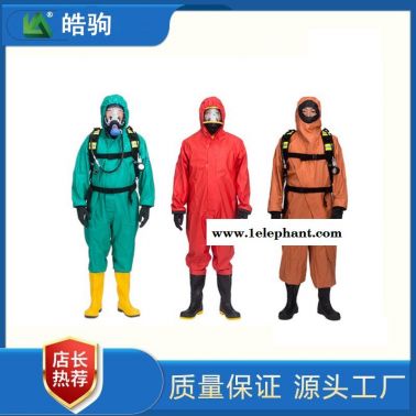 HJF0101皓驹酸碱化学防护服 皓驹轻型防化服 连体半封闭轻型防护服  连体阻燃轻型防化服 轻型防化服价格型号
