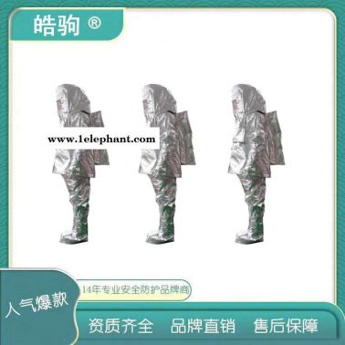 皓驹  GA634-2015    劳保隔热服  HJF0301