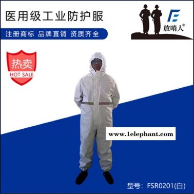 带帽连体防化服 FSR0201白轻型防护服