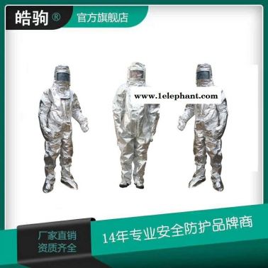 皓驹  箔隔热服  HJF0301    化工耐高温防火防烫服