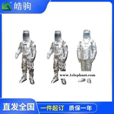 XF634-2015     1000度消防分体隔热服  皓驹   HJF0301