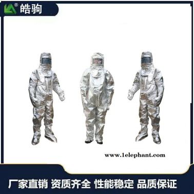 皓驹 HJF0301 分体式1000度隔热服  铝箔隔热服 劳保隔热服 高温消防隔热服