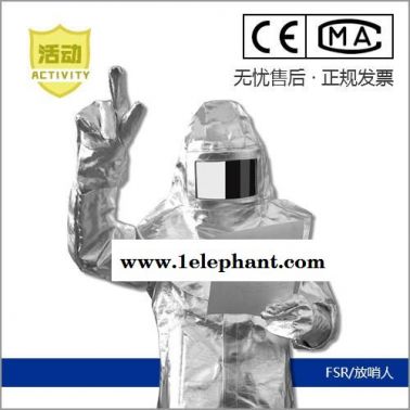 放哨人品牌厂家FSR0219隔热服  耐1000度隔热服价格