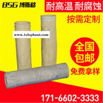 博斯格 氟美斯针刺毡 拒水防油抗静电积尘袋阜升焦化厂集尘袋图1