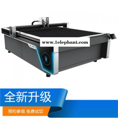 宇辰直销  防护服切割机 隔离服切割机  数控裁床 现货咨询