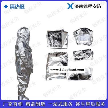 锦程JC-BH01连体防火服工业隔热服化工厂用