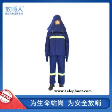 放哨人隔热服   FSR0234高温防蒸汽服    防烫防高温   高温蒸汽服价格