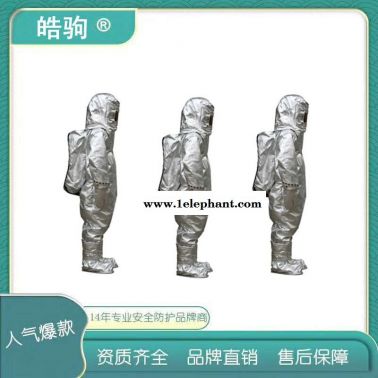 皓驹  GA634-2015    高温阻燃隔热服  HJF0301