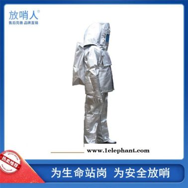 放哨人品牌FSR0221高温避火服  防护隔热服    连体救援防化服