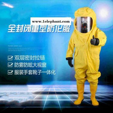淄博防化服重型内置防化服PVC橡胶防化服现货供应