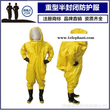 连体重型防护服放哨人FSR0202连体防化服