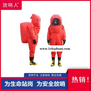 FSR0202 全封闭防化服 重型化学防护服 耐酸碱防化服厂家直销批发