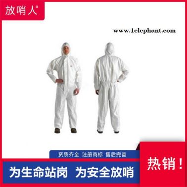微护佳  白色标准防护服 MG2000  防化服