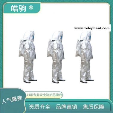 皓驹  HJF0302   连体式1000度隔热服   消防员隔热防护服   消防避火服