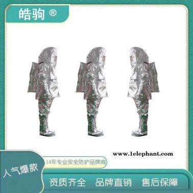 皓驹  HJF0302   连体式1000度隔热服   消防员隔热防护服   XF634-2015