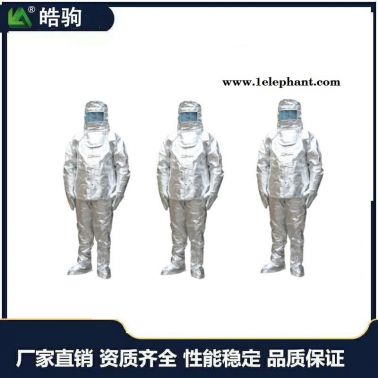 皓驹 HJF0301 分体式1000度隔热服  铝箔隔热服 高温隔热服 船用隔热服