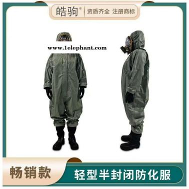 皓驹HJF0101防毒衣连体防护服 连体防毒服 实验室防化服