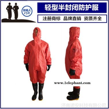 放哨人FSR0201连体消防化学防护服