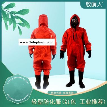 放哨人  FSR0201轻型防化服 轻型连体防护服  耐酸碱防护服 化学防化服