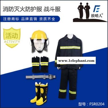 消防灭火防护服放哨人02款消防战斗服