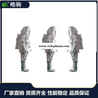 皓驹 HJF0301 铝箔高温隔热服  劳保防烫服隔热服 防火耐高温   消防员隔热防护服 GA634-2015