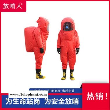 放哨人销售重型防化服 FSR0202全封闭防护服 PVC防化服