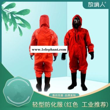 放哨人FSR0201半封闭轻型防化服  实验室耐酸碱腐蚀防护服 轻型防化服