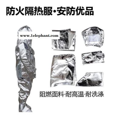 锦程JC-BH03连体隔热服铝箔复合布钢铁厂用