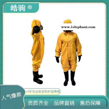 皓驹HJF0101化学物质防护服 轻型防护服 酸碱防化服  B级液密型三级防化服 GB24540-2009轻型防化服