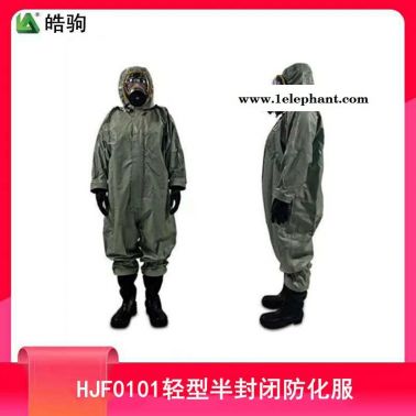 轻型防化服 皓驹HJF0101轻型半封闭防化服 连体耐酸碱轻型防护服 液密性防酸碱化学品轻型防护服品牌型号价格厂家