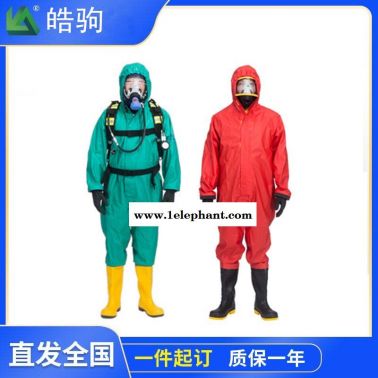 皓驹HJF0101轻型防护服 消防防化服连体防护服 耐酸碱化学物质防护服  半封闭轻型防化服 GB24540-2009