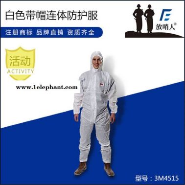 防粉尘防静电挡液体化学品喷射防化服 3M4570带帽连体防护服