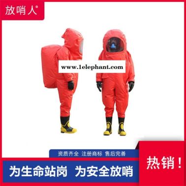放哨人 FSR0202重型防化服  PVC材质气密性防化服   全封闭防化服   重型防护服