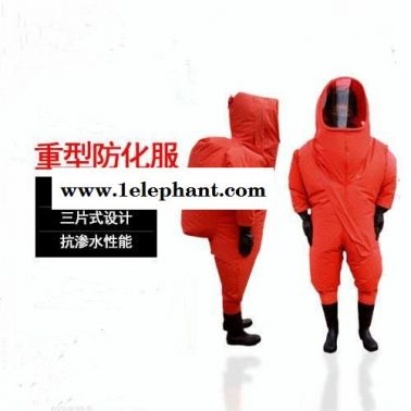 山东防化服重型内置防化服防飞溅防化服防化服厂家