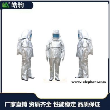 皓驹  阻燃隔热服   HJF0301     隔热防护服