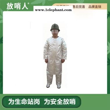 放哨人FSR0222隔热服 耐高温隔热服  防火防烫高温服 工业耐高温服   1000度