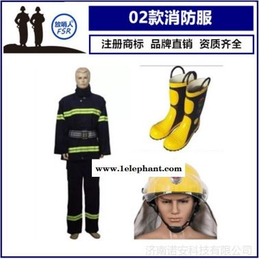 消防战斗服五件套放 哨人02款消防服 消防灭火防护服