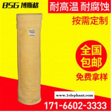 博斯格 美塔斯针刺毡 冶炼厂 阜升 积尘袋生产厂家 拒水防油抗静电