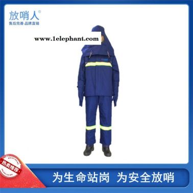 放哨人  耐高温防蒸汽服 耐高温服 蒸汽防护服   隔热服   锅炉房蒸汽服    气体防护站设备