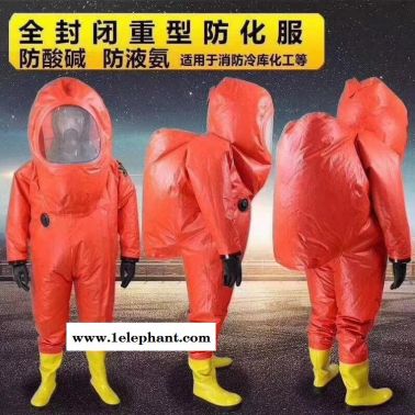 山东防化服化学防化服JC-RFH02厂家直销