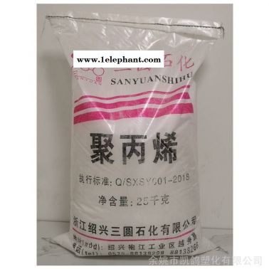 PP绍兴三圆Y26SY增强增韧高抗冲抗化学耐低温抗静电