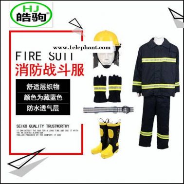 皓驹02款消防灭火防护服 战斗服 消防服