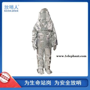 放哨人隔热服系列 FSR0219铝箔隔热服  耐高温防护服 高温阻燃隔热服