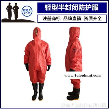 放哨人FSR0201轻型连体防化服 化学防护服