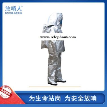 放哨人 品牌FSR0221 高温避火服  防护隔热服 厂家直销