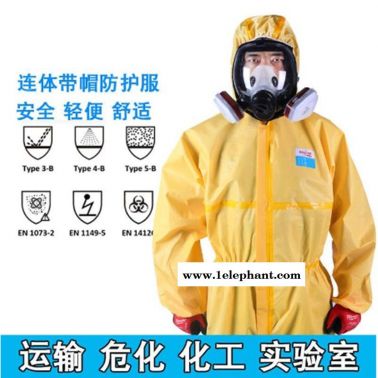 皓驹喷雾致密型防护服 TYPE4-B EN14605 科学实验C级化学防护服 防喷溅液密性防护服