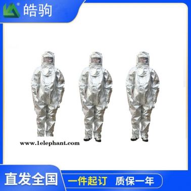 皓驹   HJF0301   阻燃隔热服   1000度分体高温隔热服