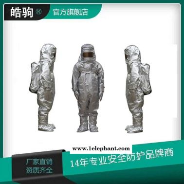 皓驹  箔隔热服  HJF0301  高温隔热防护服