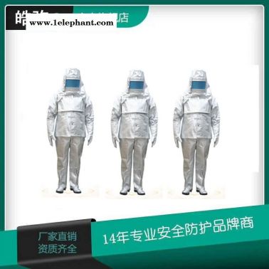 皓驹  箔隔热服  HJF0301  消防铝箔隔热服