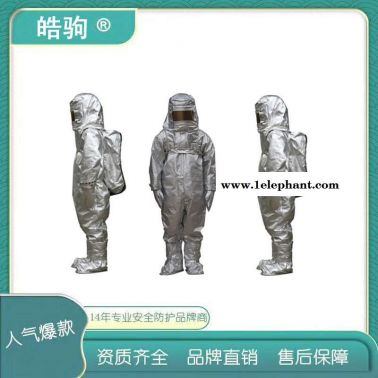 皓驹  HJF0302   连体式1000度隔热服   消防员隔热防护服  铝箔消防隔热服1000度